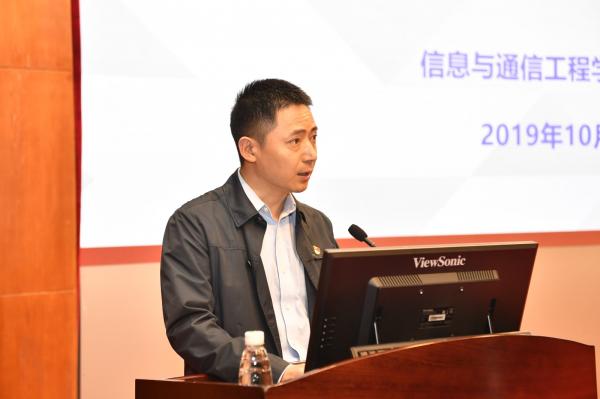 【主题教育】孔令讲：用新思想武装头脑  加快推进信息与通信领域国际一流研究型学院建设