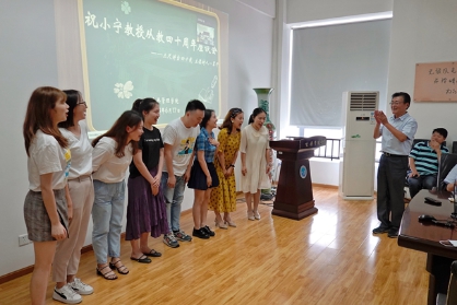 公管学院举行祝小宁教授从教四十周年座谈会