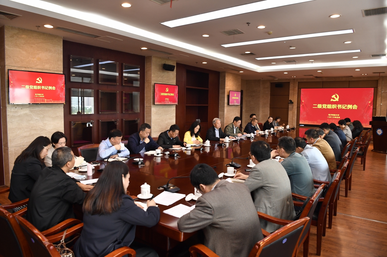 【主题教育】学校召开二级党组织书记例会 部署主题教育近期重点工作