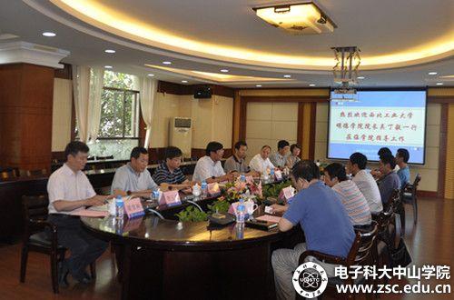 西北工业大学明德学院院长吴丁毅一行到访中山学院