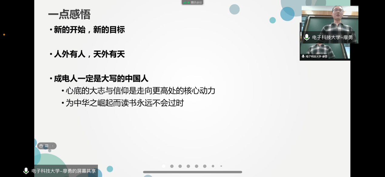 软件学院廖勇教授、杨拯博士做客研学成电沙龙