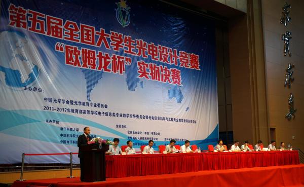 我校在第五届全国大学生光电设计竞赛“欧姆龙杯”实物决赛中获佳绩
