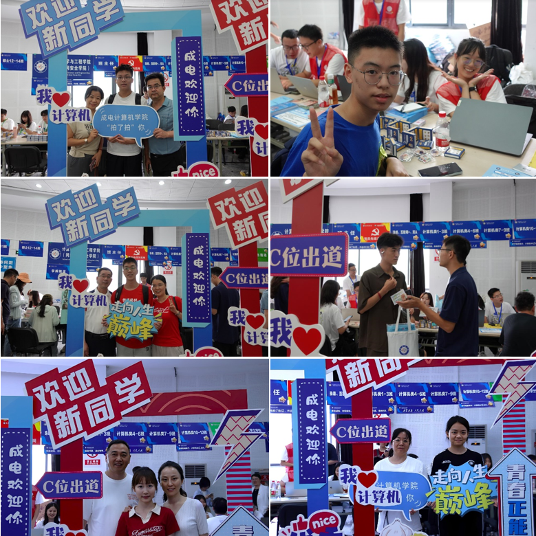 计算机（网安）学院“三心三零”做好新生报到