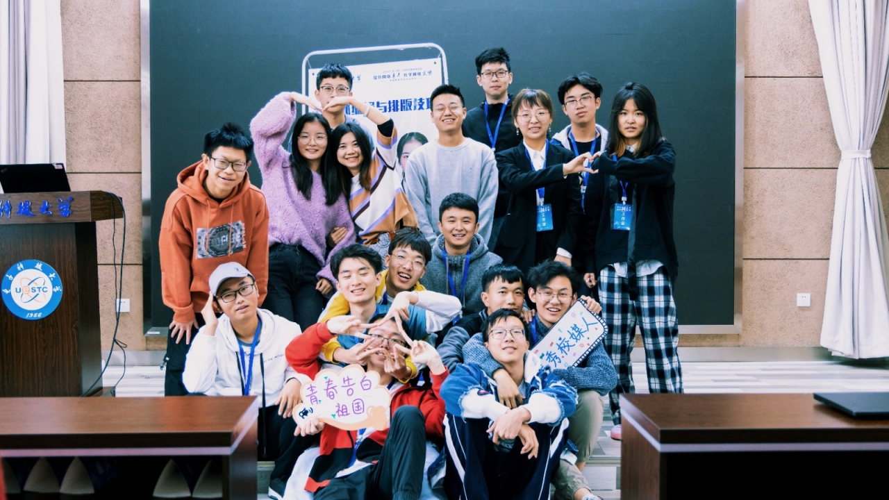 电子科技大学第三届大学生网络素养集训-1.jpg 3a97e9d86d132d78a8df62d4f02a75c1_b799c.j