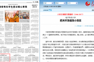 宜宾新闻网：“电子科大”来宜宾了！研究院预计8月建成