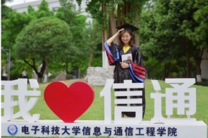 乘风破浪的成电姑娘