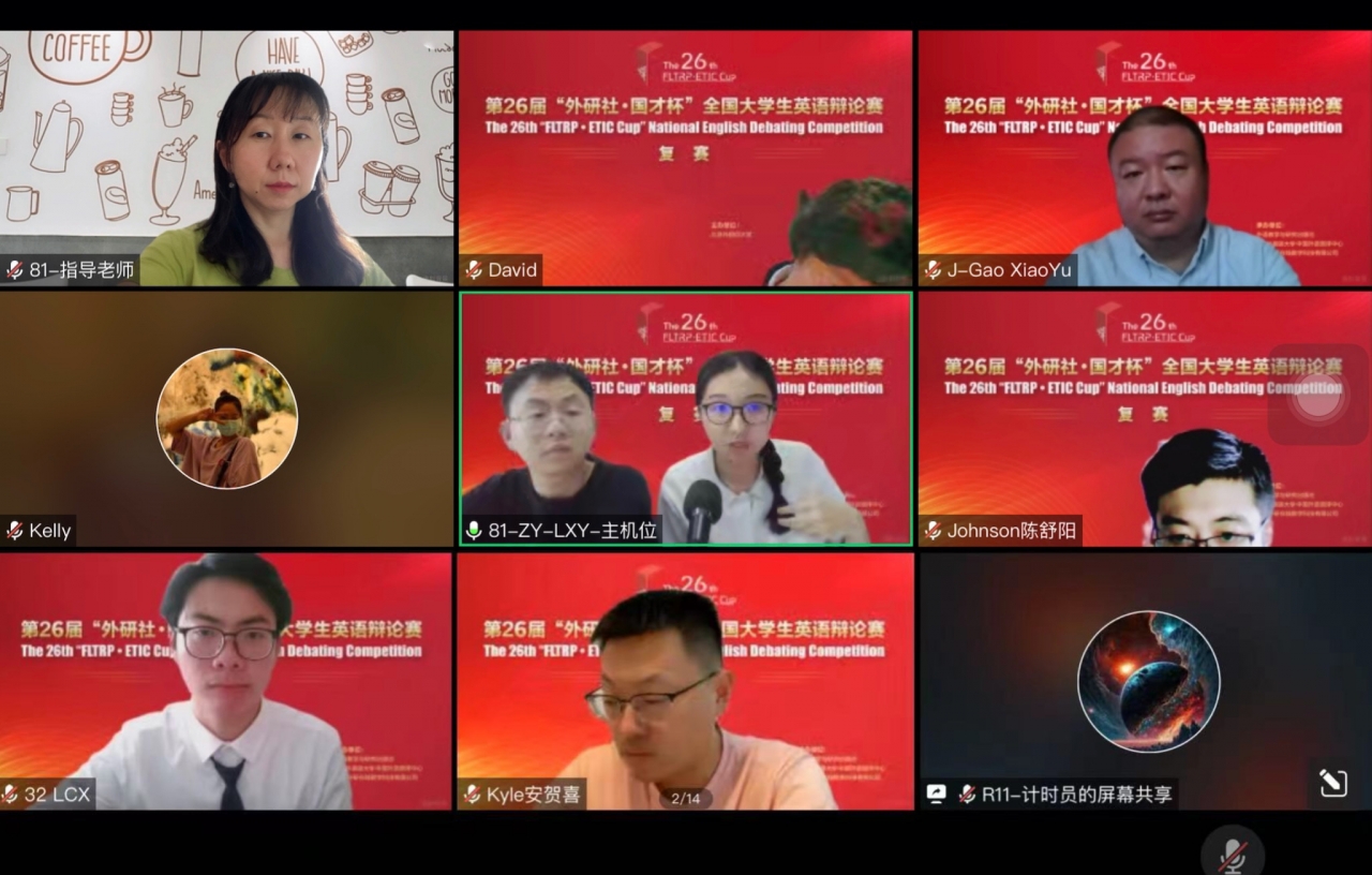 成电学子获第二十六届“外研社·国才杯”全国大学生英语辩论赛华西赛区（复赛）冠军