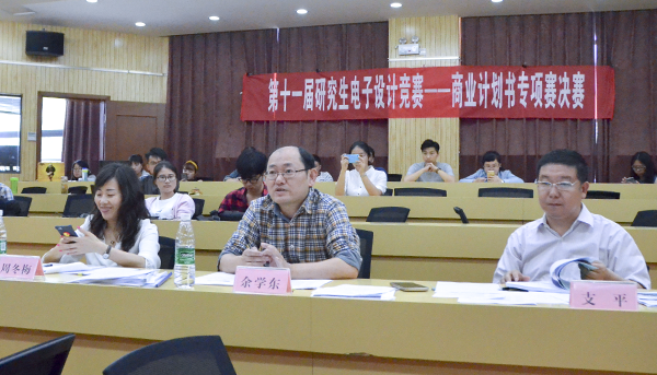 “华为杯”研究生电子设计竞赛商业计划书专项赛落幕