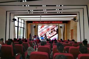 2019级新生骨干训练营圆满结营