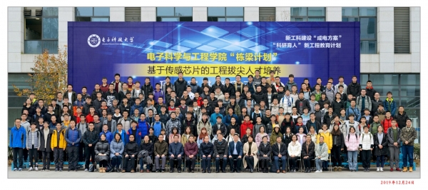 12全面启动首届科研育人新工程教育计划——“栋梁计划” (小).jpg 12全面启动首届科研育人新工程教育计划——“栋梁计划” (小).jpg