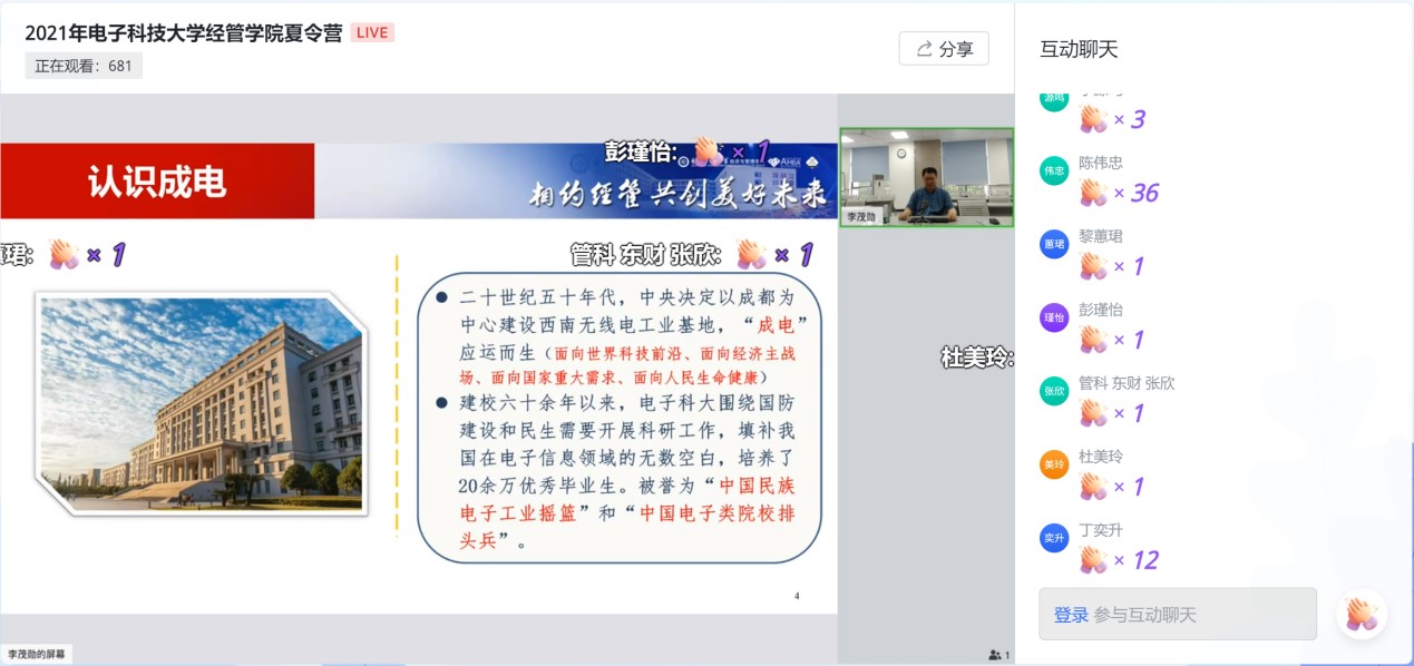 经济与管理学院2021年全国优秀大学生暑期夏令营举行