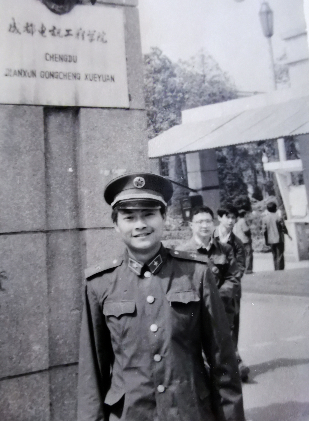 03-1983 年，吴明曦参军后欣喜地回母校留影.jpg