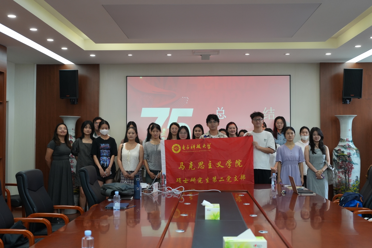 马院硕士第二党支部联合四川大学马院博士第一党支部开展共建活动