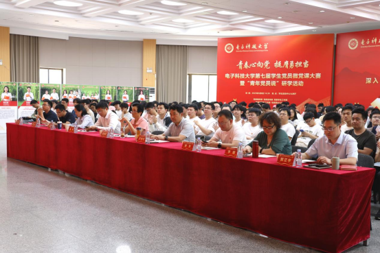 学校举行第七届学生党员微党课大赛暨“青年党员说”研学活动决赛