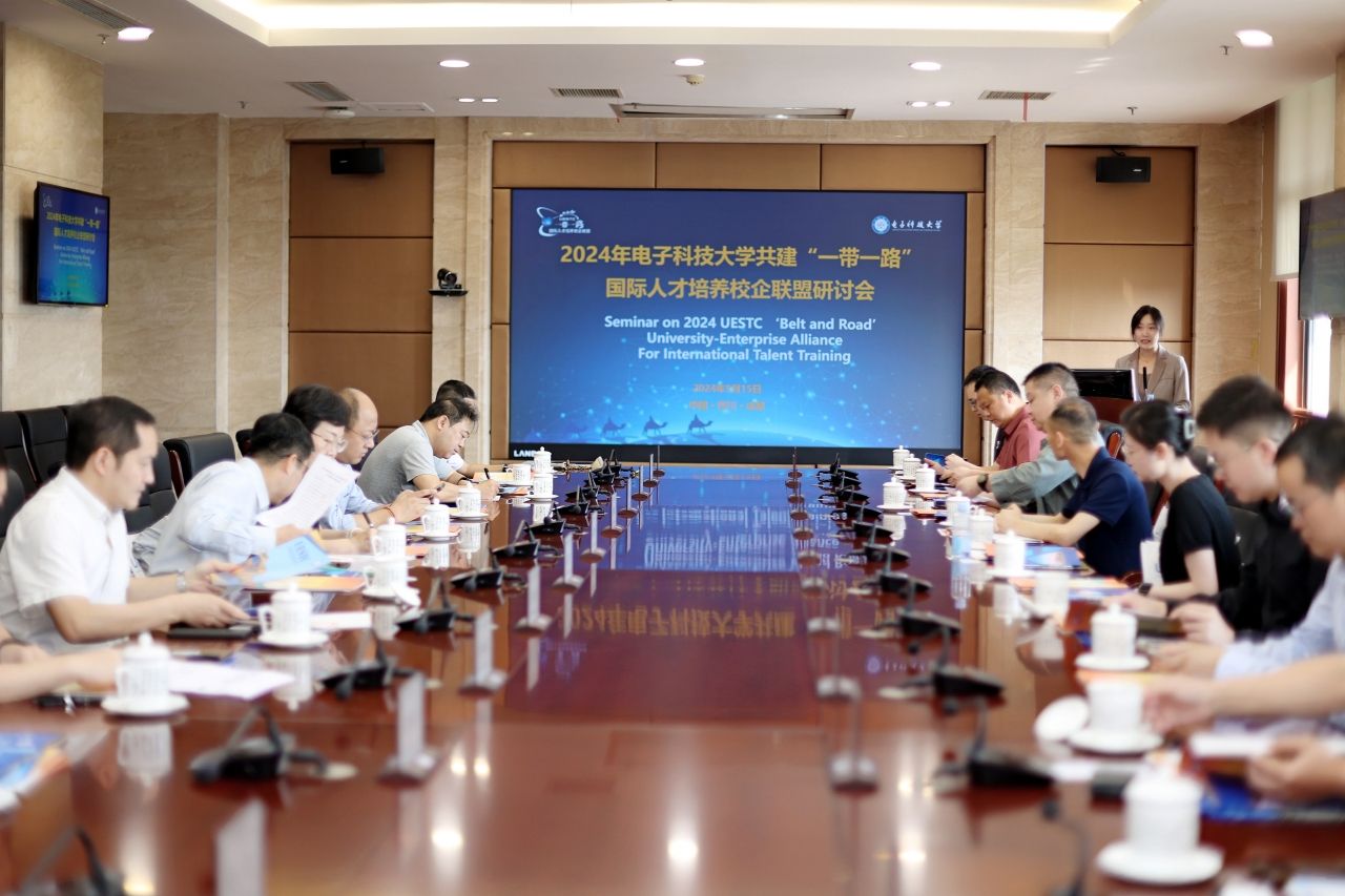 2024年电子科技大学共建“一带一路” 国际人才培养校企联盟研讨会举行