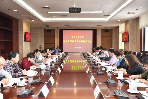 【新时代@教育】学校举行学习全国教育大会精神座谈会