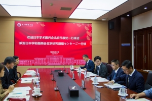 日本学术振兴会北京代表处来访