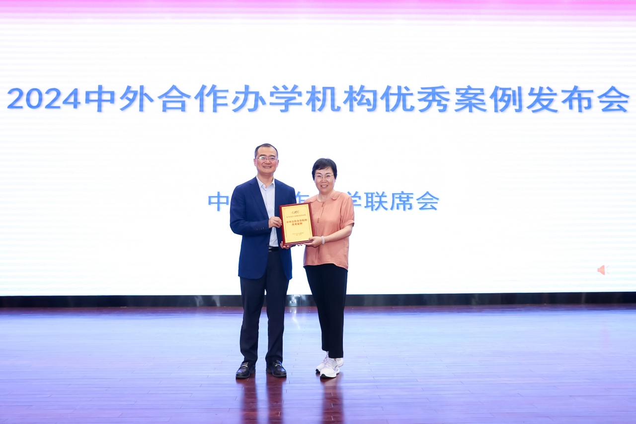 格拉斯哥学院入选2024中外合作办学机构优秀案例Top20