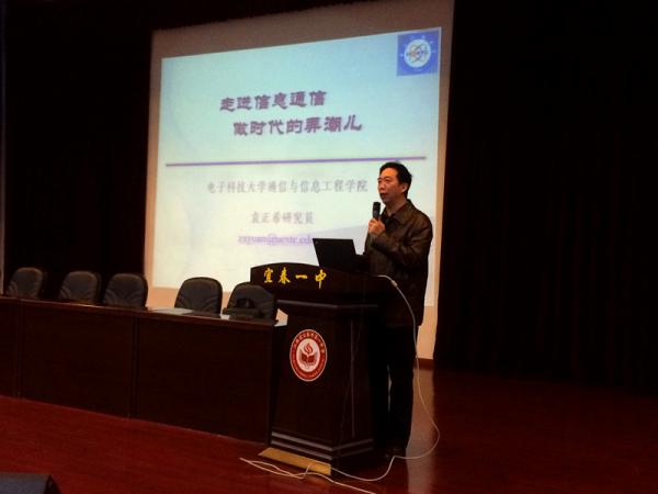 通信与信息工程学院赴江西开展科普讲座