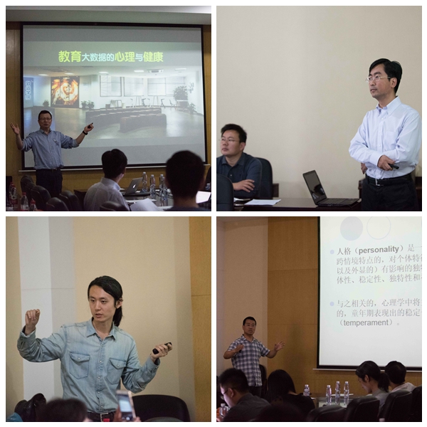 大数据的心理与健康学术研讨会在我校召开