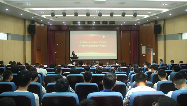 2019级“东莞专项”研究生开班仪式暨联合培养双选会举行