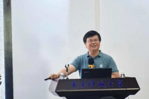 IEEE Fellow、北京大学田永鸿教授做客学者论坛