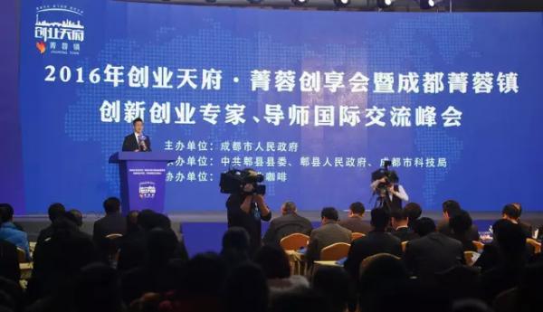 我校与郫县共建“一校一带”菁蓉镇创新创业基地及成果转化园区