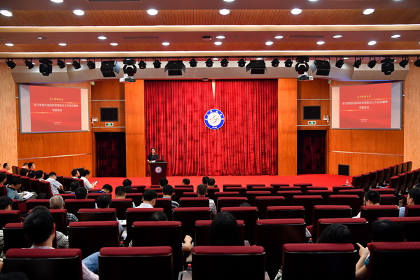 学校举行学习贯彻全国高校思想政治工作会议精神专题培训