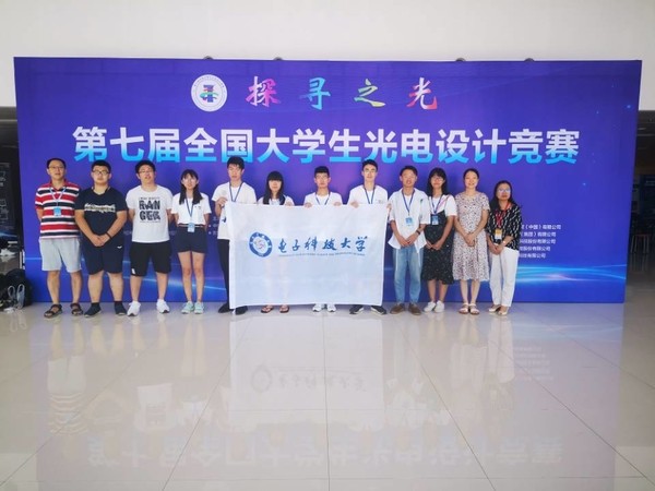 我校学子在第7届全国大学生光电设计竞赛中获佳成绩