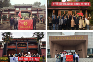 【党代会献礼之七】资环学院党委：党建领航 学科筑峰 打造“电子信息+”特色研究型学院