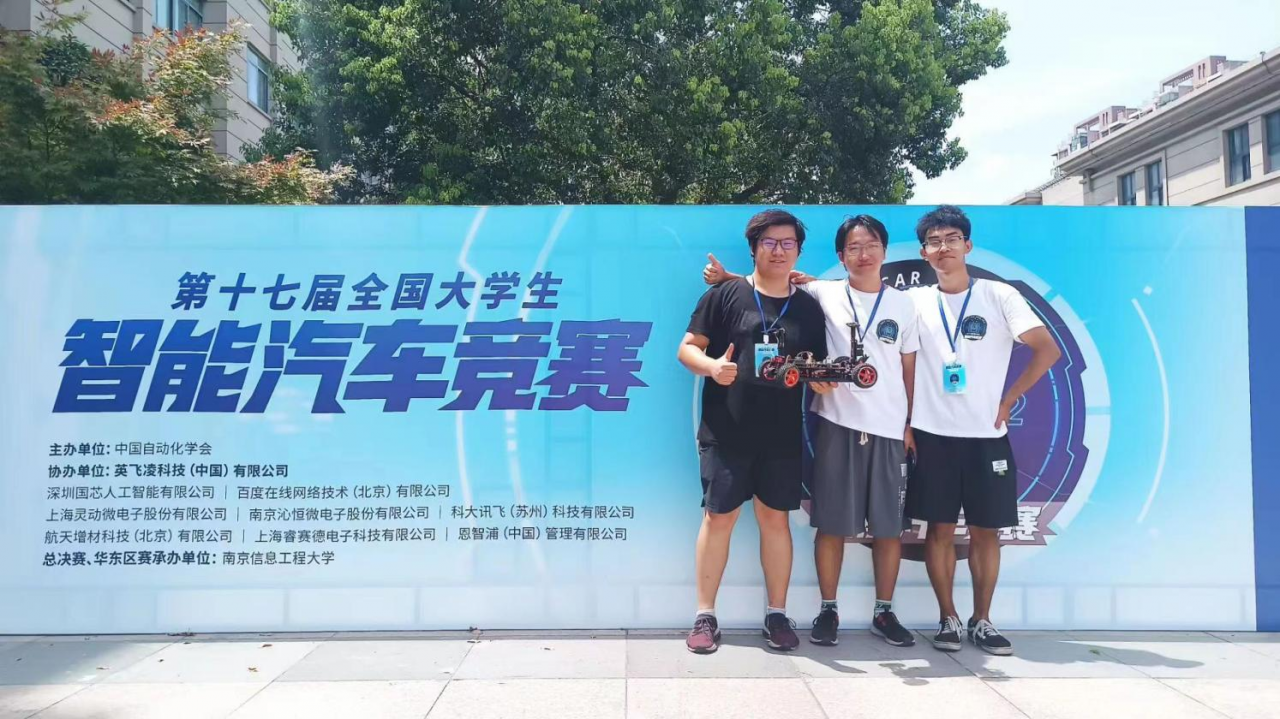 成电学子在第十七届全国大学生智能汽车竞赛中再获佳绩