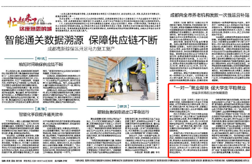 社会媒体关注我校毕业生就业工作