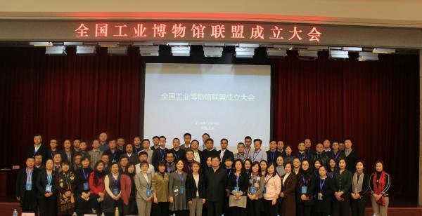 电子科技博物馆加入全国工业博物馆联盟