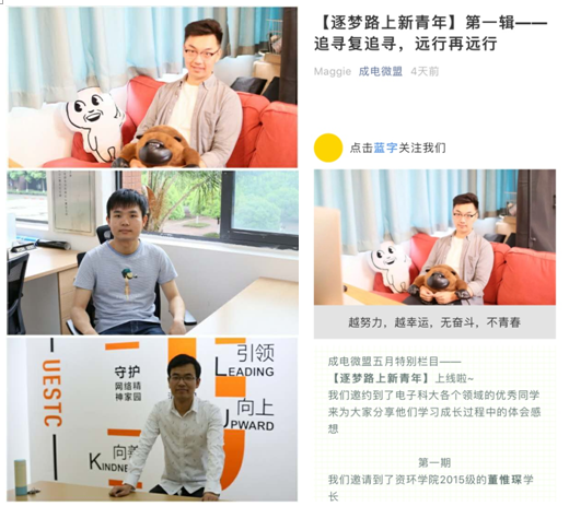 网络文化精品   传递成电声音