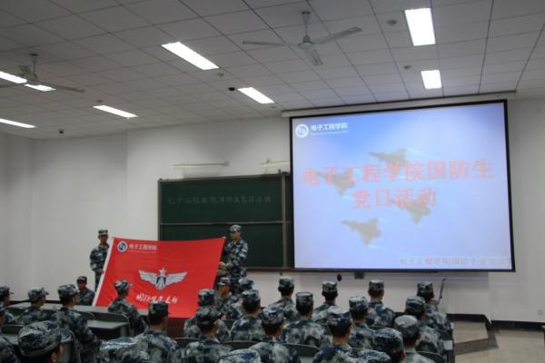 电工学院国防生党支部开展“空军节”系列主题活动