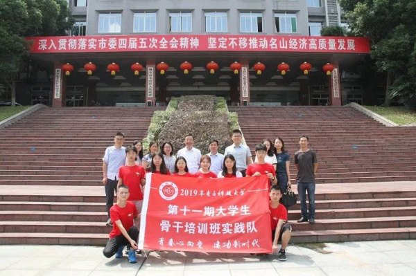 我校与雅安市名山区共建实践研学基地