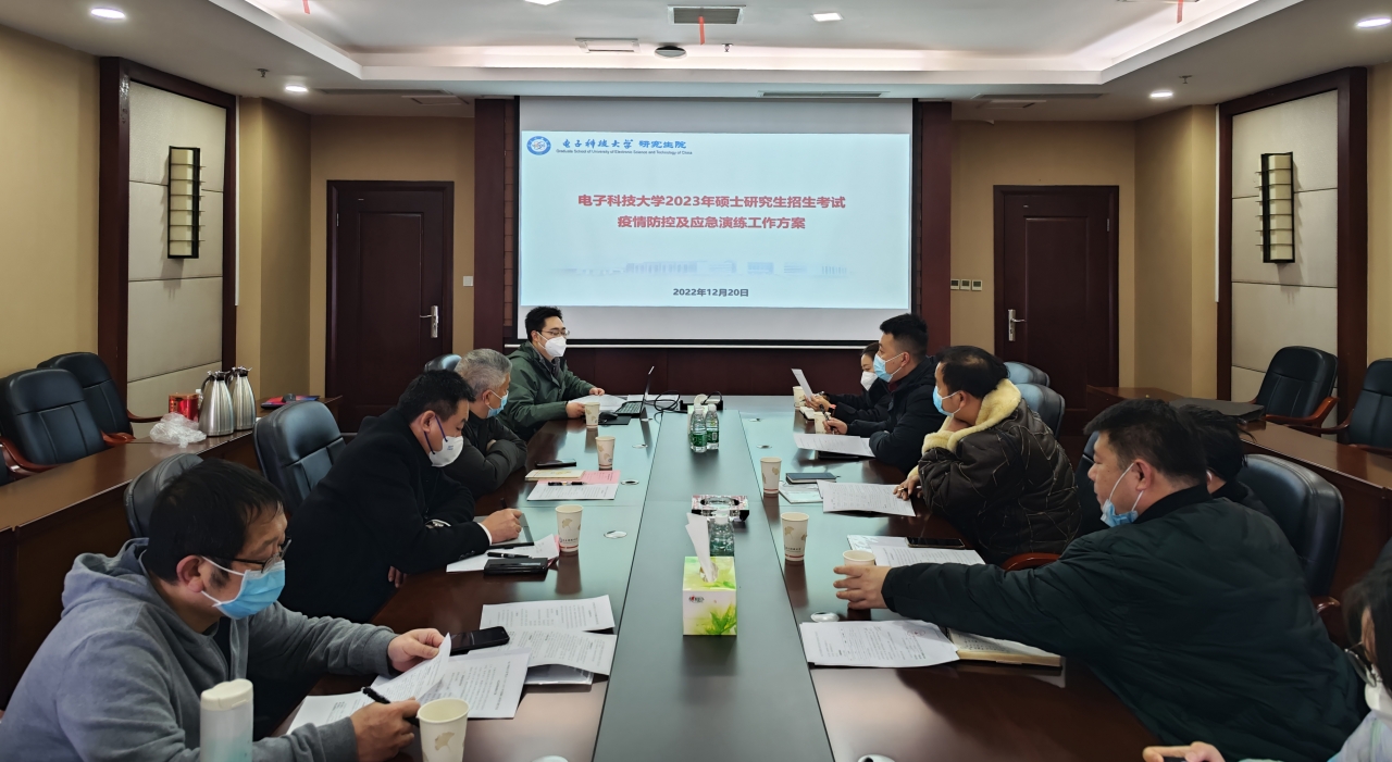 考务及防疫工作协调会.jpg 3ddd4e199907d0316d564b111f80645a.jpg