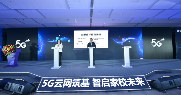 学校与中移（成都）产业研究院签署战略合作协议