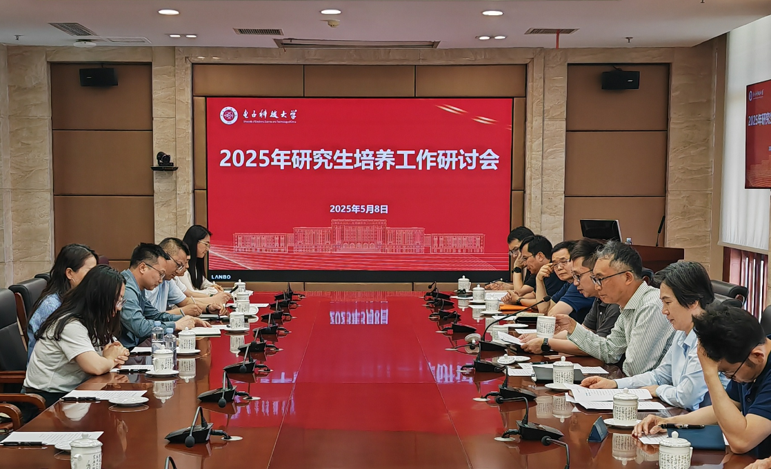 学校召开2025年研究生培养工作研讨会