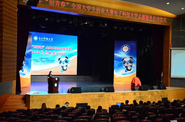 2016“创青春”全国大学生创业大赛志愿服务正式启动