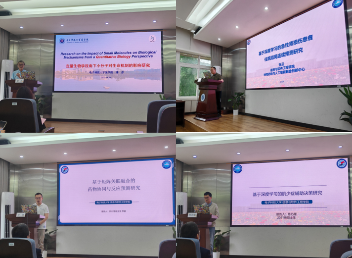 首届MedAI青年论坛举行