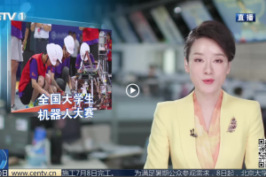 中国教育电视台：在实践中创新 跨学科组队挑战“速度与激情”