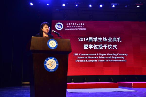 【毕业季】电子学院举行2019届学生毕业典礼暨学位授予仪式