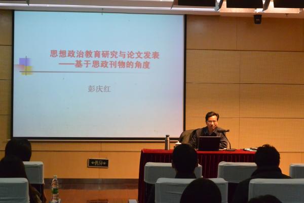 学校举办辅导员思政教育论文写作培训