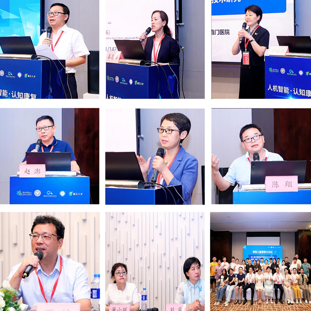 智能儿童康复论坛精彩瞬间.png 智能儿童康复论坛精彩瞬间.png