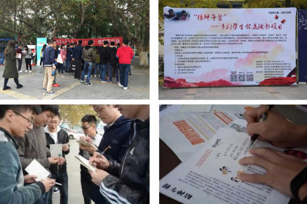 【学习十九大】微固学院以实际行动践行十九大精神