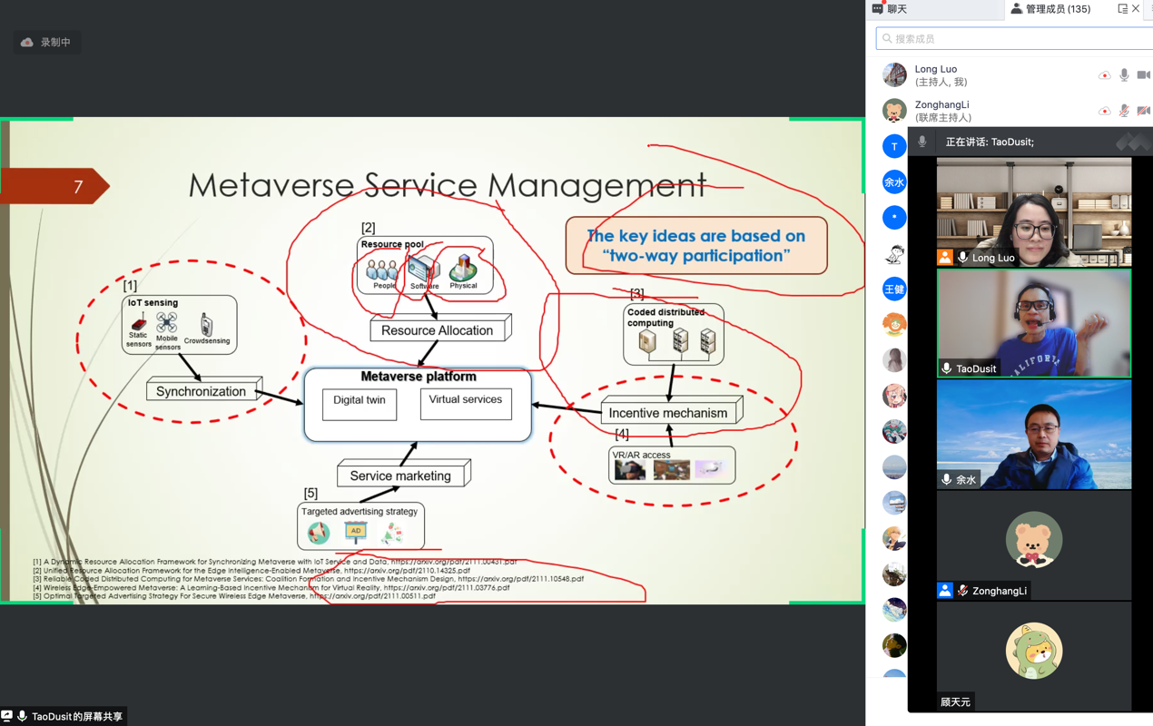 南洋理工大学Dusit Niyato教授做客名师讲堂