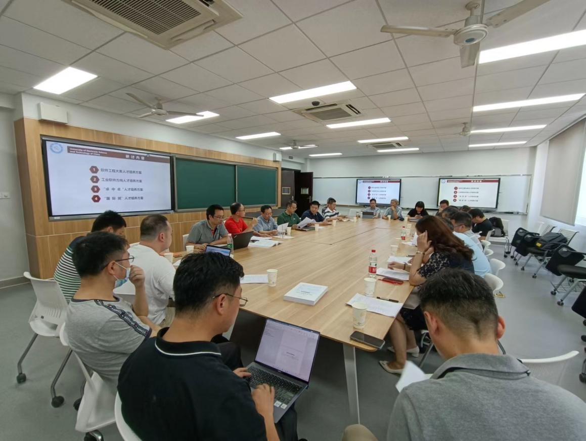 软件学院召开软件工程专业本科人才培养方案修订研讨会