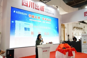 电子科大出版社《智能农机技术路线图 1.0版》图书推介会在京举行