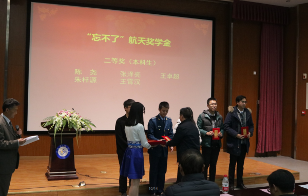 航空航天文化节开幕式暨“忘不了”航天奖学金颁奖典礼举行